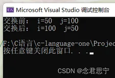 将数组A中的内容和数组B中的内容进行交换。（数组一样大）