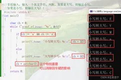 详解：字符转换函数（大写转小写，小写转大写）