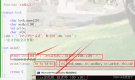 不得不知道的结构体变量的定义和初始化方法