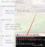 经典的笔试题解析（返回栈空间地址的问题）
