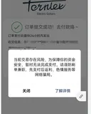 关于微信支付相关安全性问题
