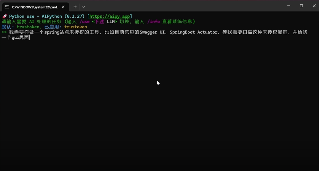AiPy开发的 Spring 漏洞检测神器，未授权访问无所遁形