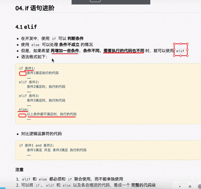 学习笔记~~~~~python基础