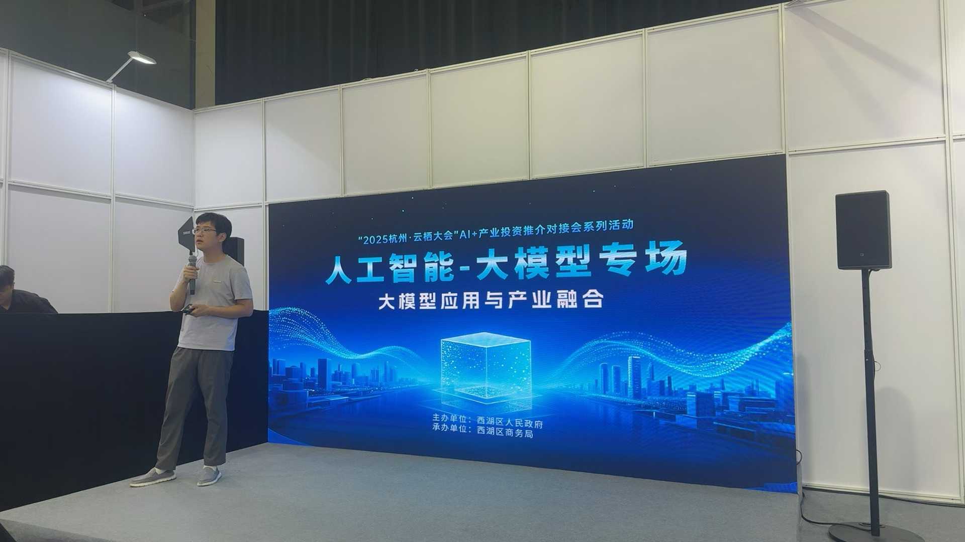 TsingtaoAI亮相云栖大会，AI大模型赋能传统制造业焕新升级