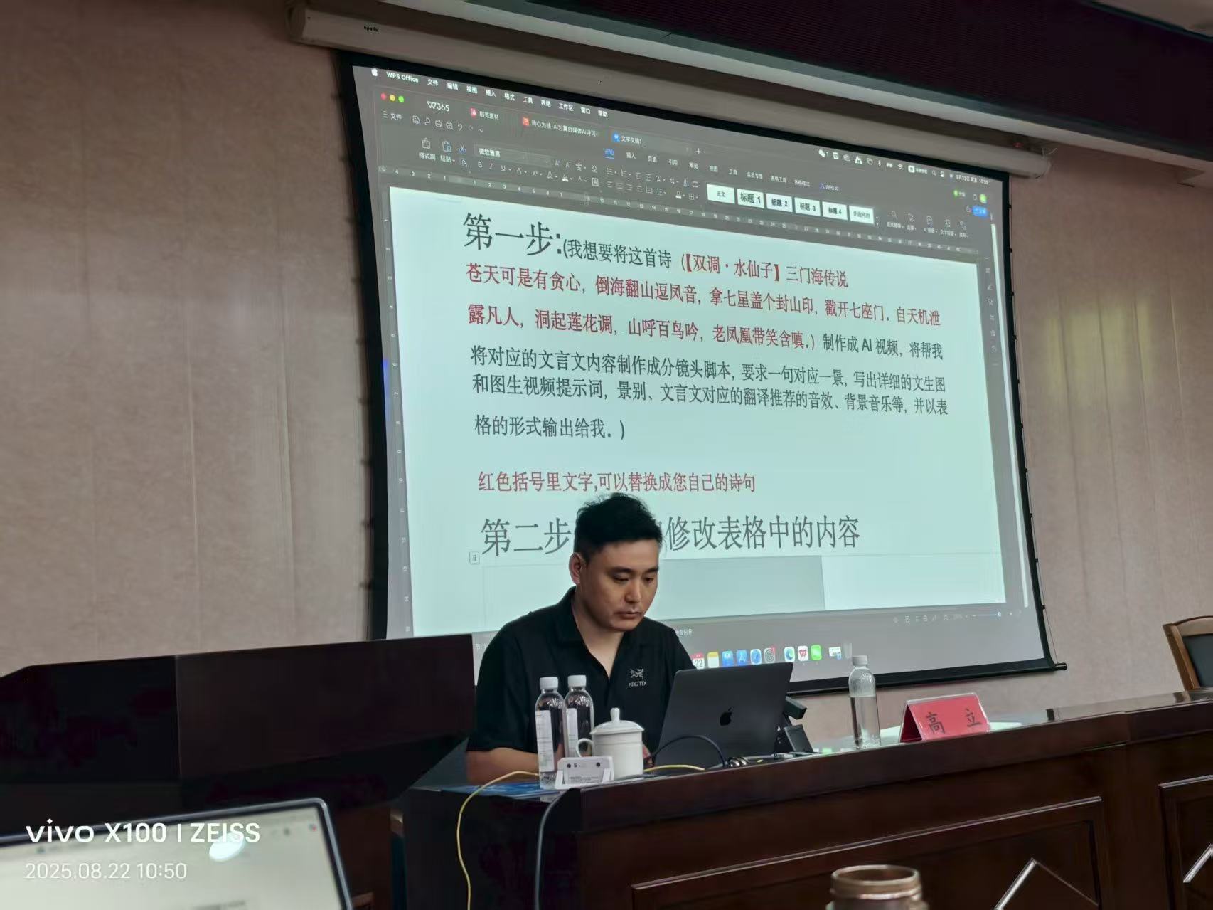 AI视频培训｜格律诗AI 视频创作与自媒体传播——某诗词学会