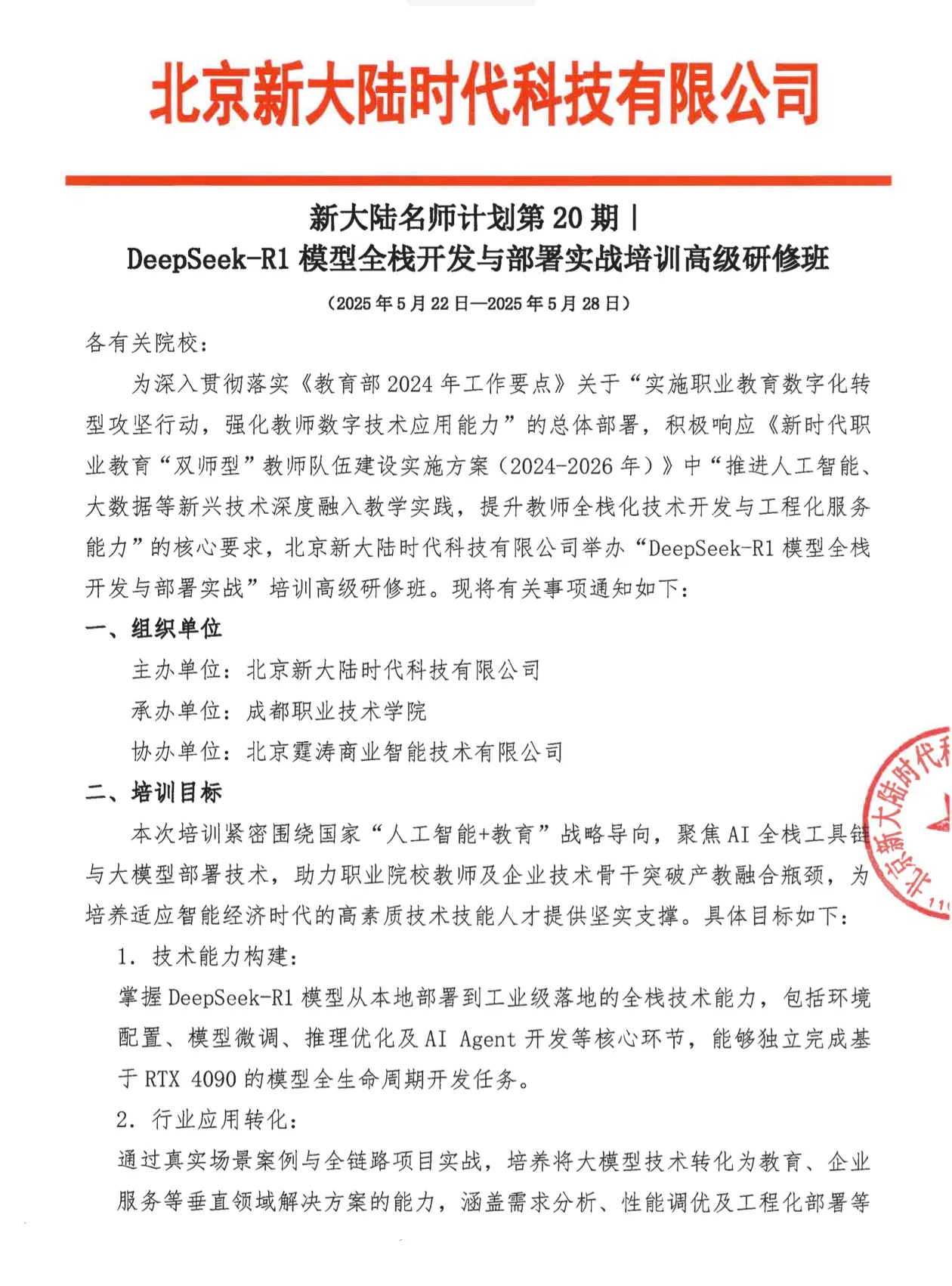 WX20250422-151051@2x.png
