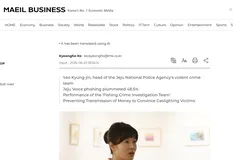 煤气灯效应下语音钓鱼协同防控体系实证研究 —— 以韩国济州警政联动实践为样本