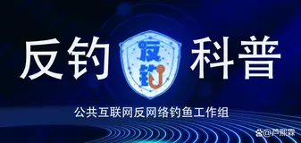 签名钓鱼攻击的范式转移：针对高净值钱包的授权机制滥用与防御