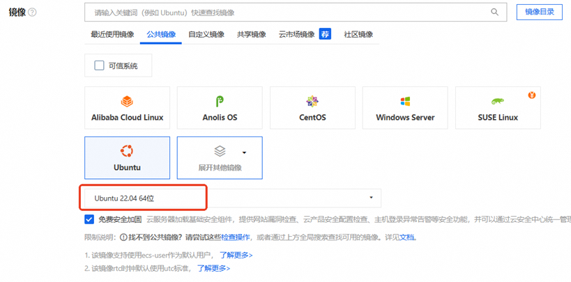 用1C1G ECS搭建《阿里云大模型高级工程师ACP认证》学习环境