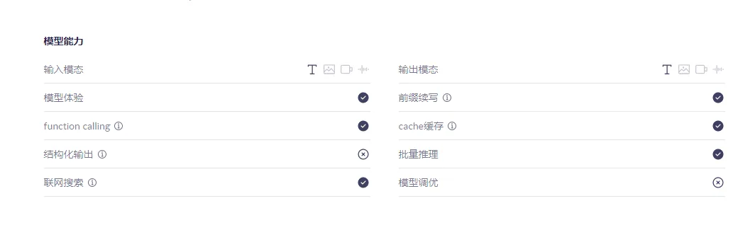 Qwen3.7Max模型能力.png