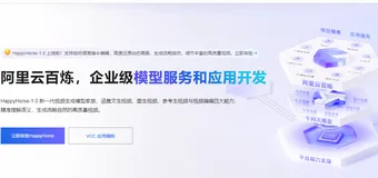 阿里云百炼怎么样？百炼大模型服务平台优势、已接入模型及收费标准参考