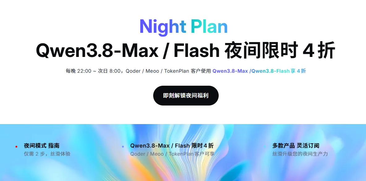 夜间4折活动.png