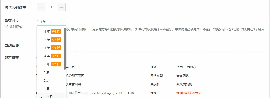 8核16G折扣.png
