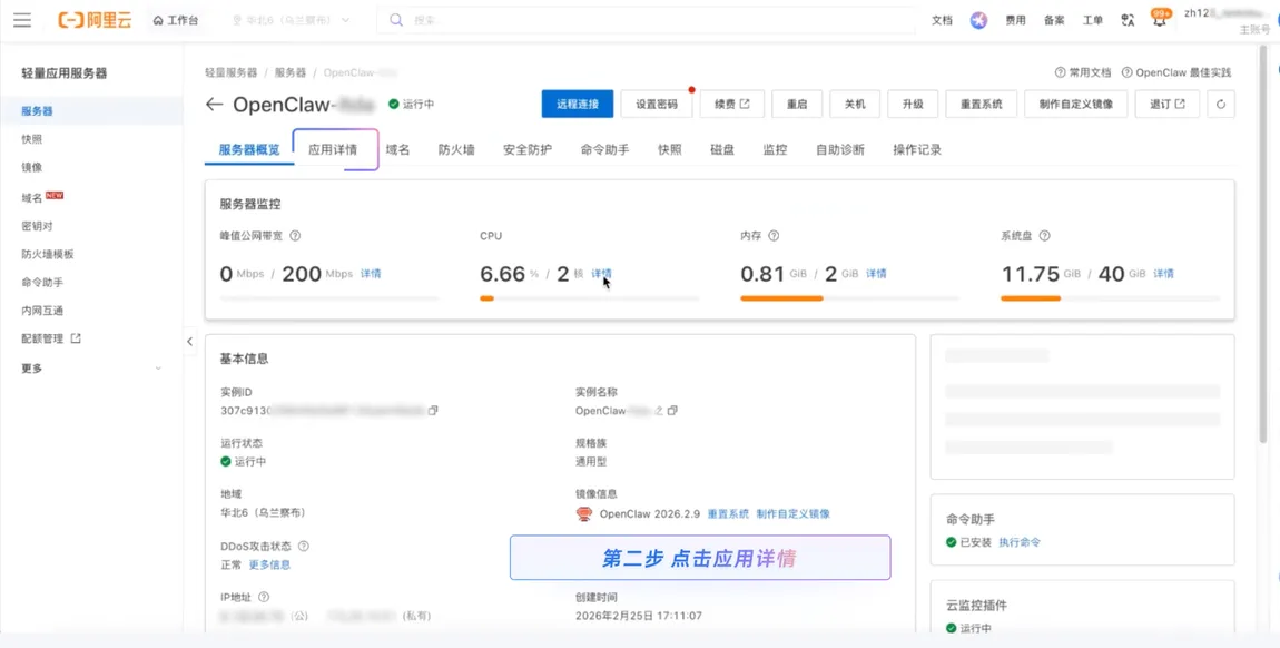 第二步Q2.png
