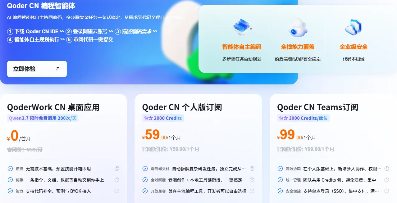 AI应用专区.png