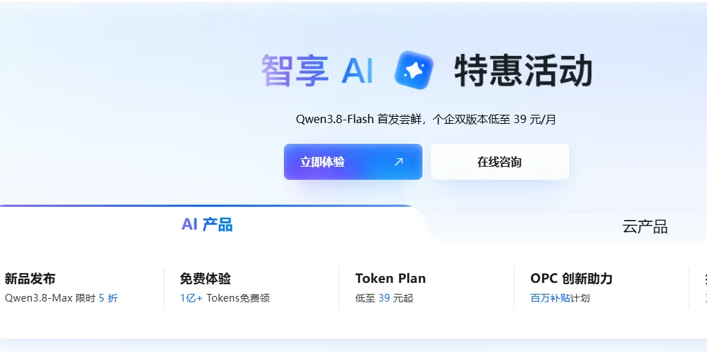 智享AI最新.png