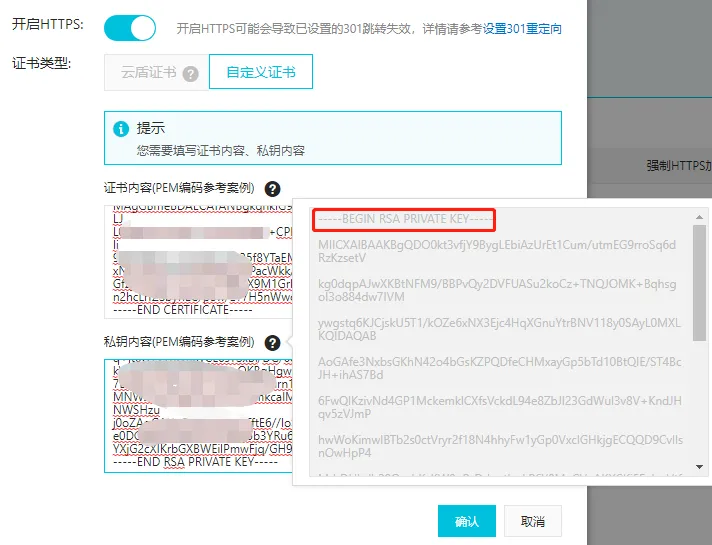 2025证书部署3.png