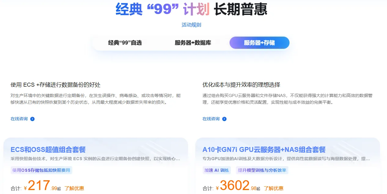 经典99计划.png