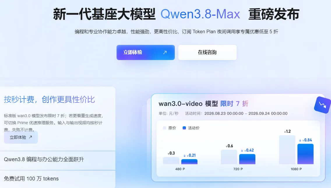 新一代基座大模型.png