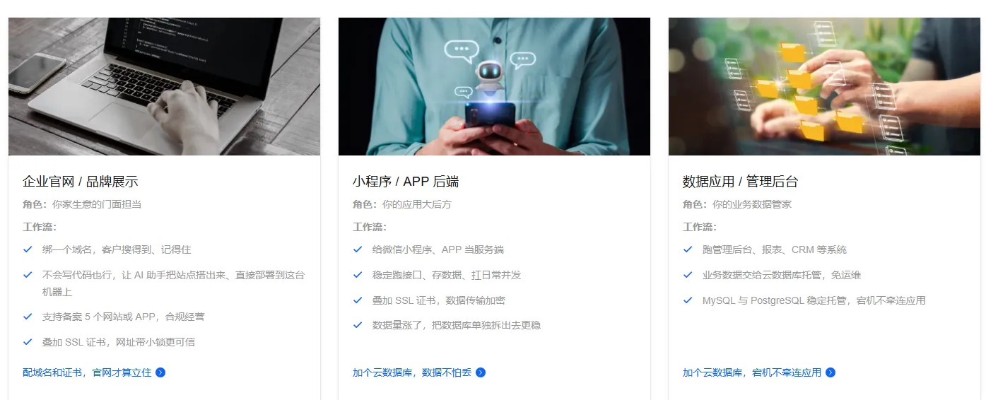 搭配域名证书数据库.png