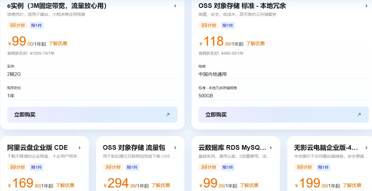 99与118.png