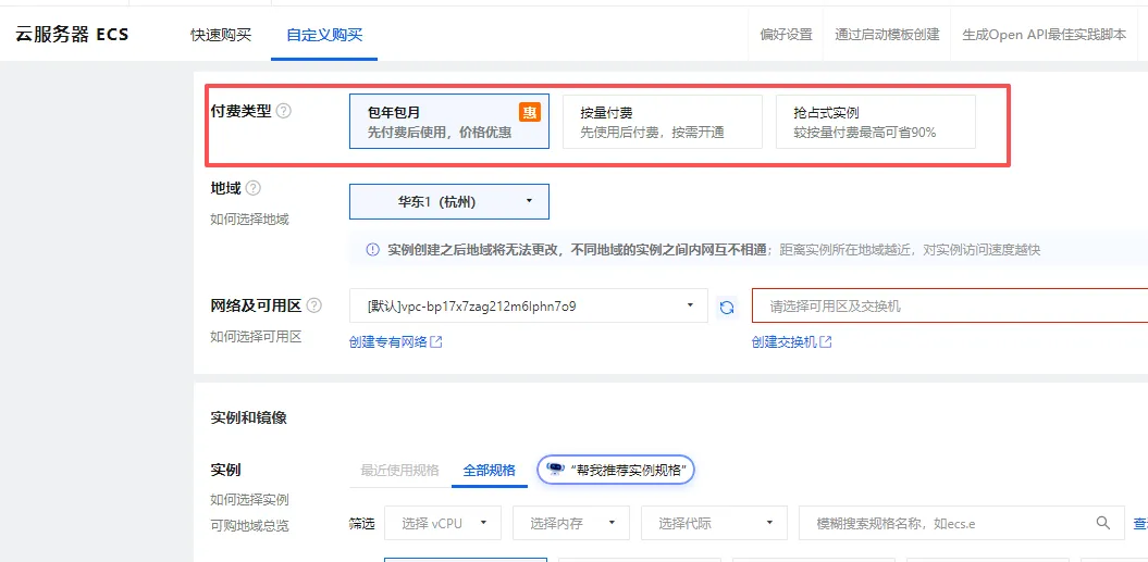 付费类型最新.png