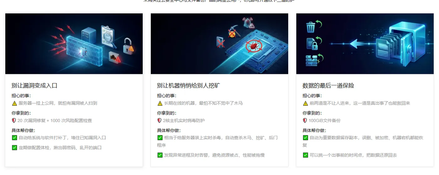 不止省钱还更安全.png