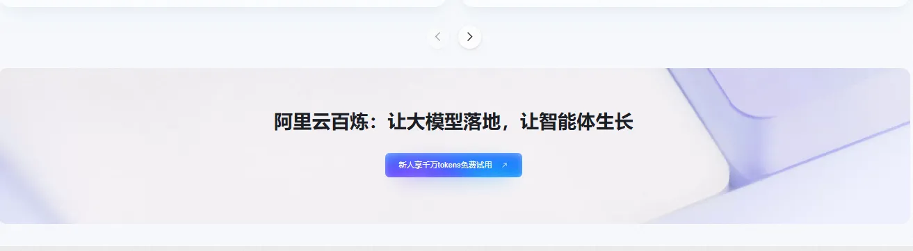 新人享千万tokens免费试用.png