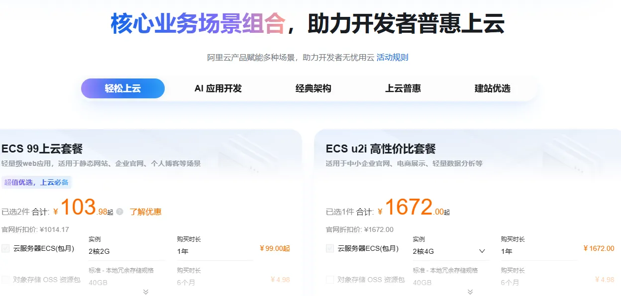 核心业务场景组合2026.png