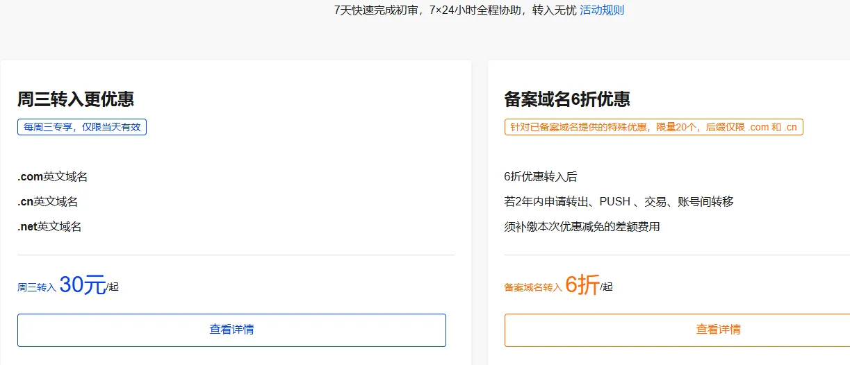 周三转入更优惠最新.png