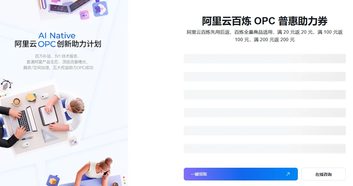 普惠助力券.png