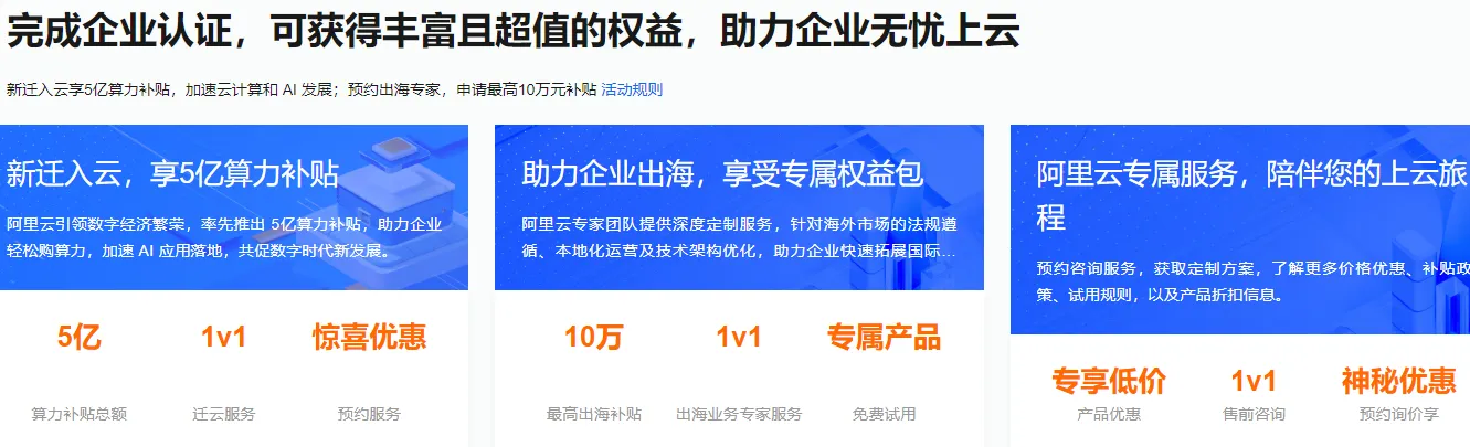 企业超值权益最新.png