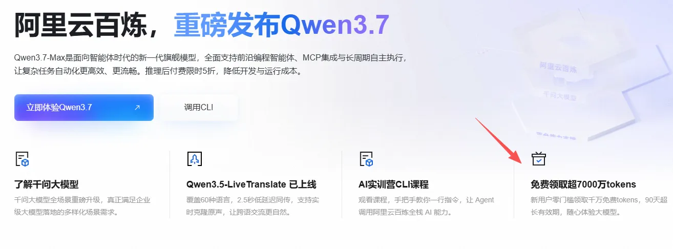 7000万tokens.png