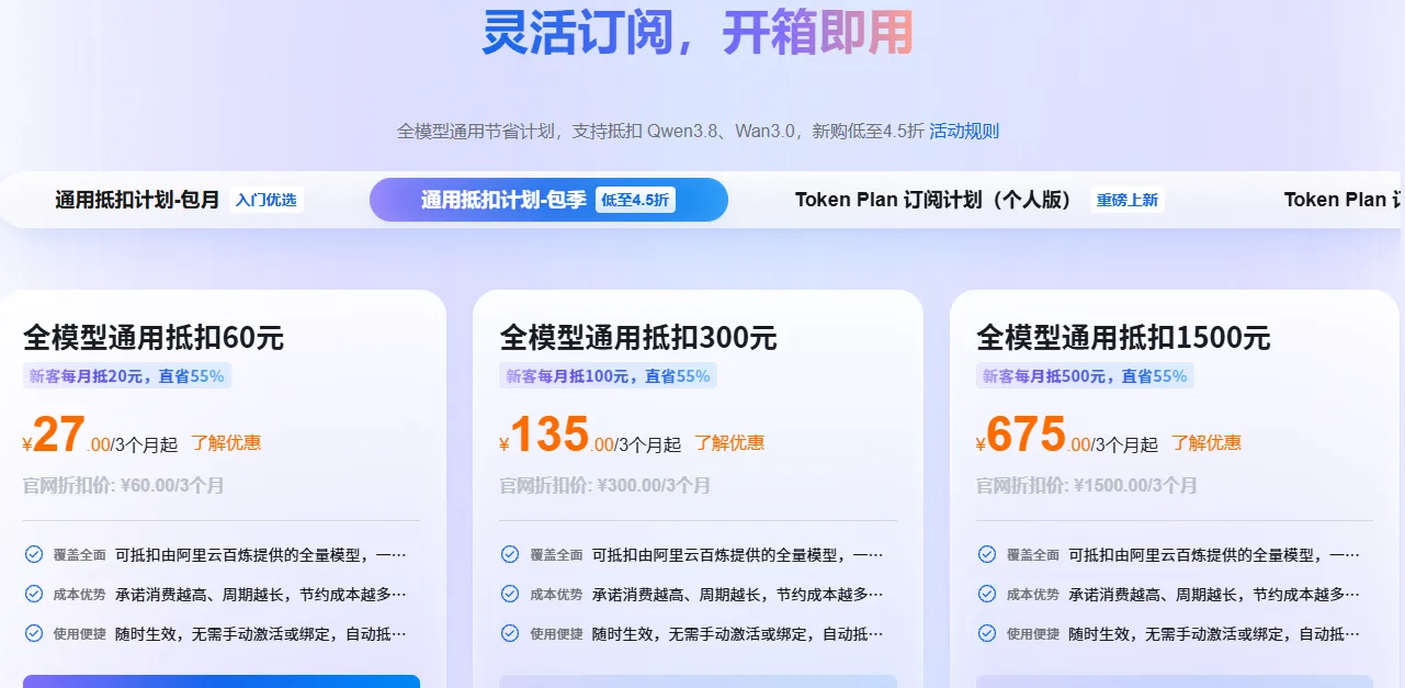 灵活订阅开箱即用.png