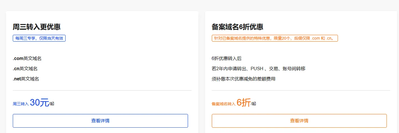 周三转入更优惠.png