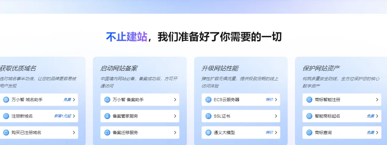 不止建站图.png