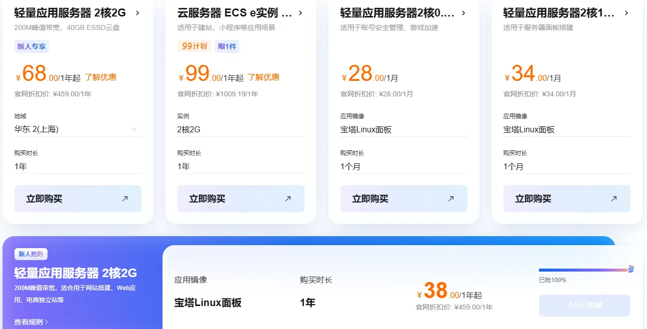 长效普惠的云服务器2026.png