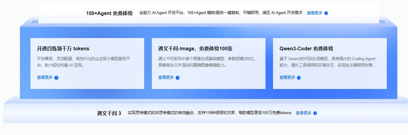 Agent免费体验.png