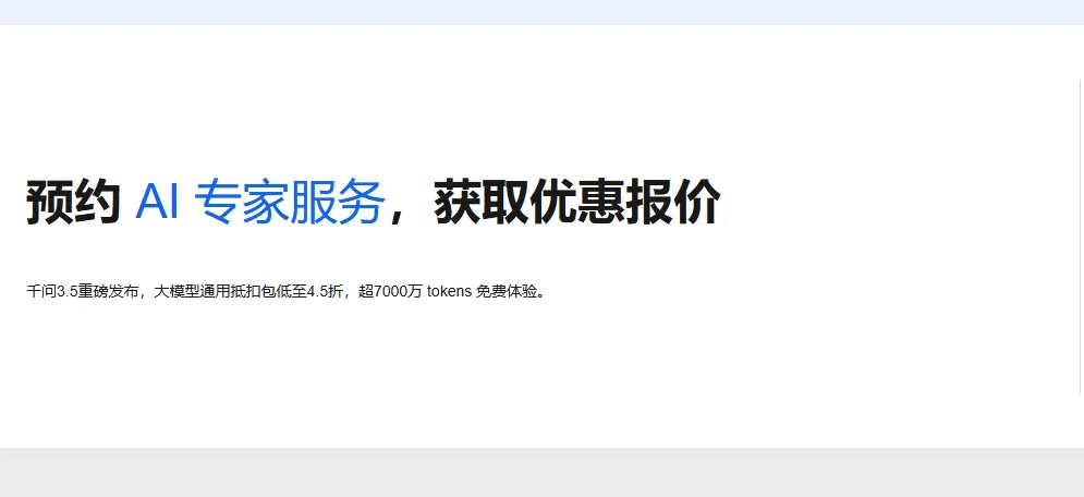 2026预约AI专家服务.png