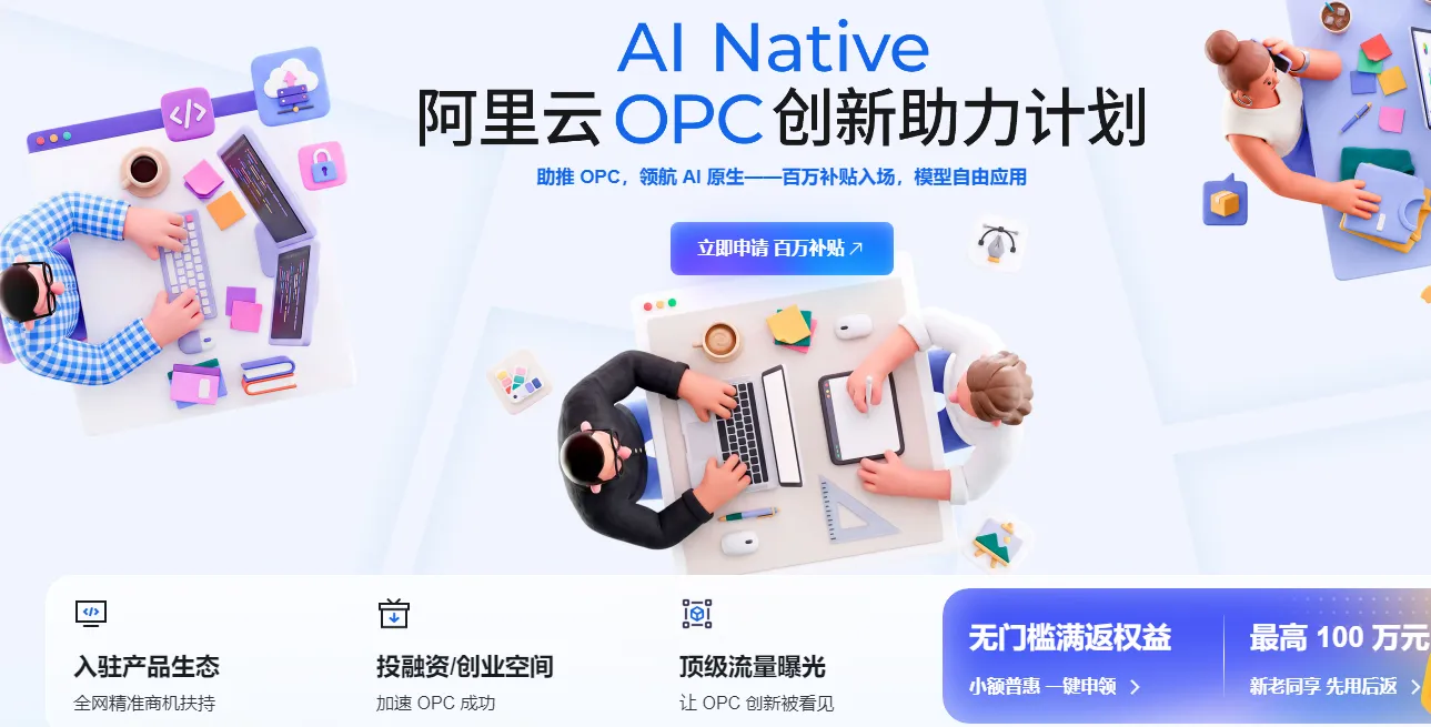 OPC创新助力图.png
