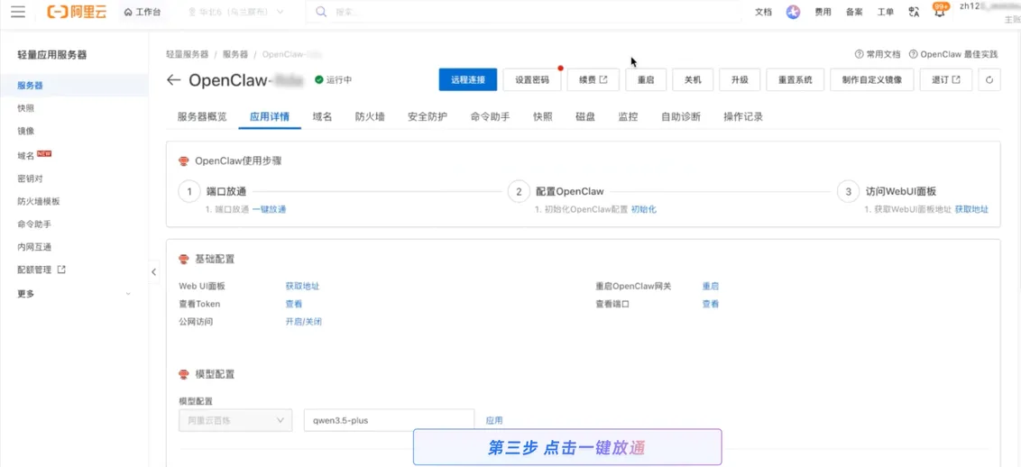 第三步Q3.png