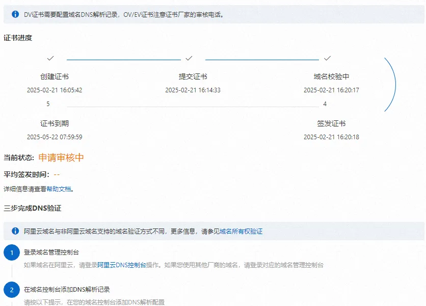 2025证书申请5.png