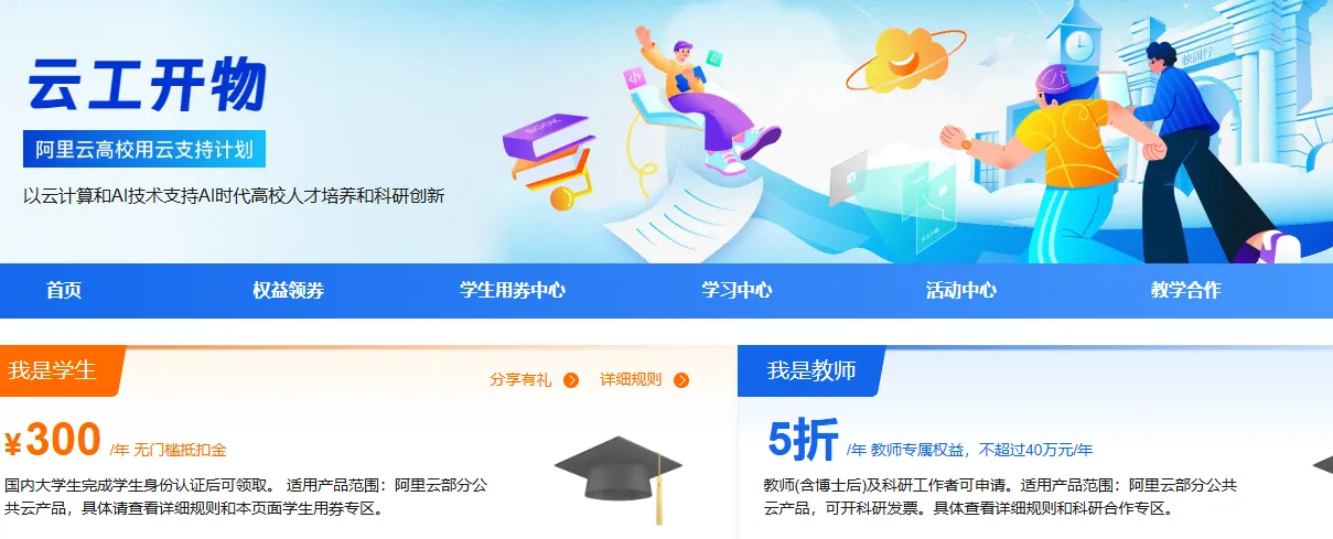 云工开物最新.png