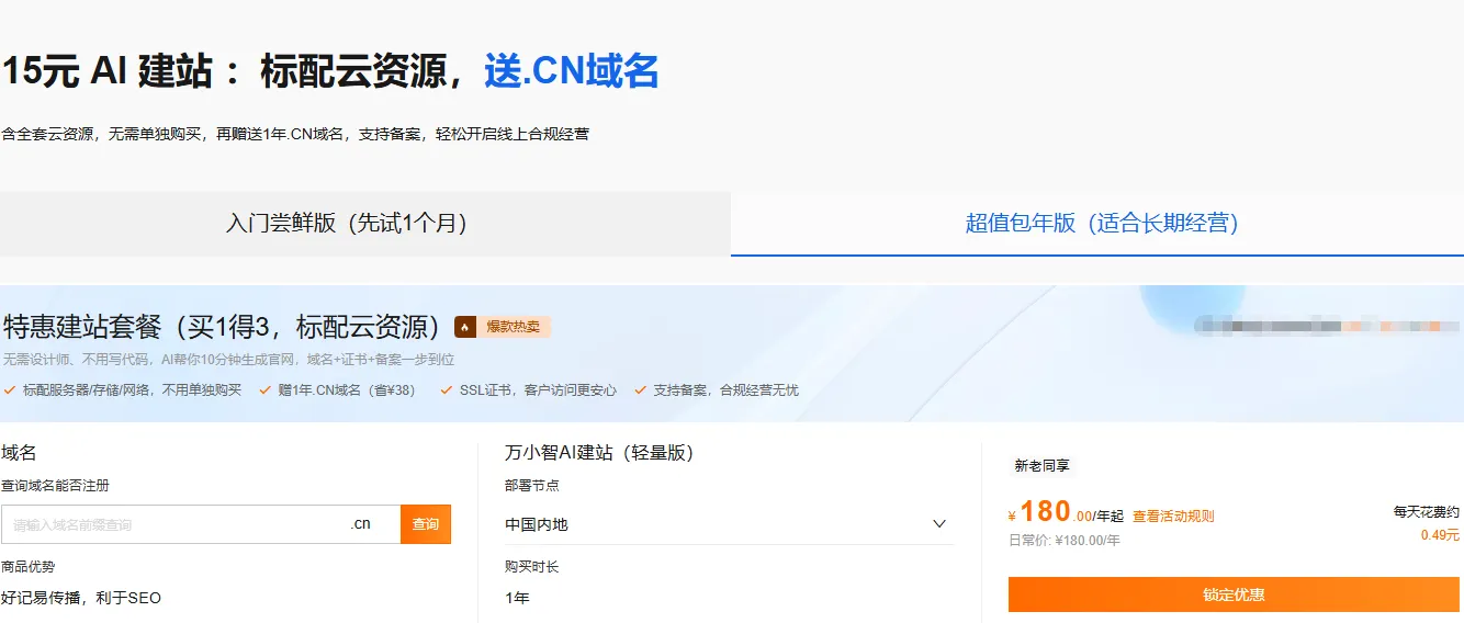 180图.png