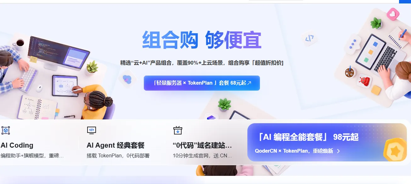 组合购最新一期.png