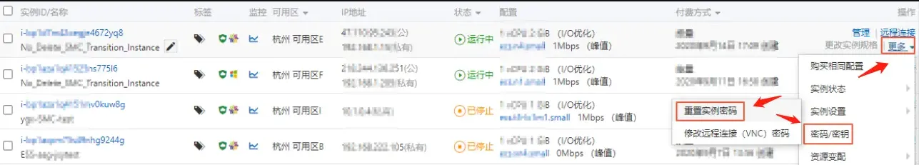 设置远程密码1.png