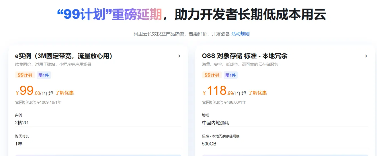 99计划重磅延期2026.png