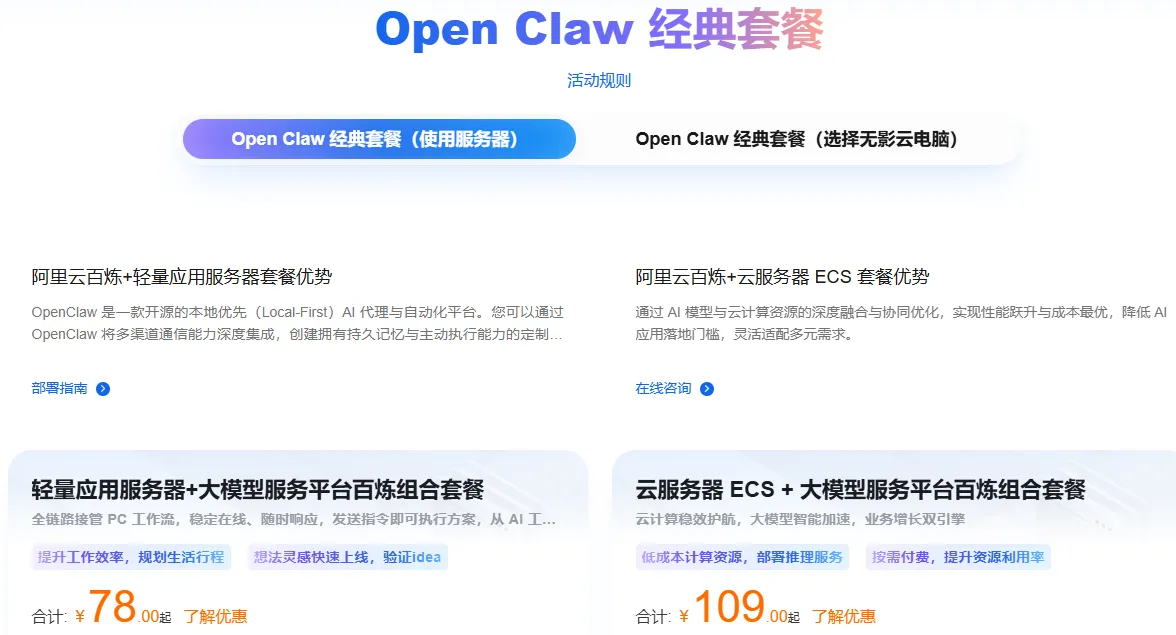 经典套餐.png