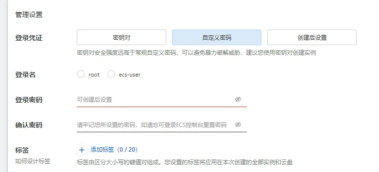 自定义购买设置云服务器密码.png