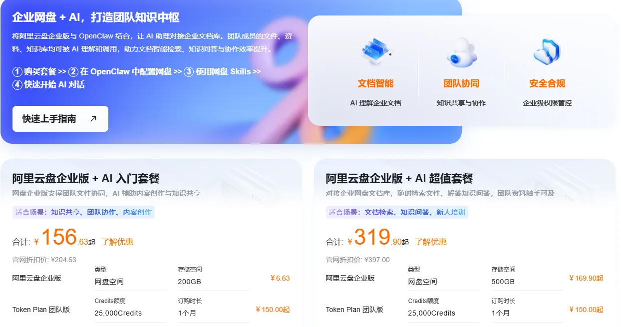 企业网盘与AI.png